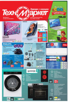 Техномаркет есенни предложения
